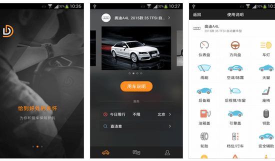 車丁丁APP點評 車丁丁APP怎么樣--深圳app開發(fā)公司東方智啟科技