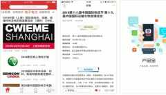 東方智啟科技APP開發(fā)-全球會展APP測評 全球會展APP好用嗎