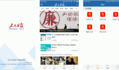 東方智啟科技APP開發(fā)-工人日報(bào)app開發(fā)評測幫助發(fā)現(xiàn)專屬資訊平臺