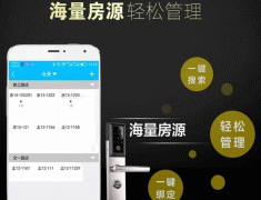 東方智啟科技APP開發(fā)-酒店管理app開發(fā)滿足酒店和民宿對房源管理需求