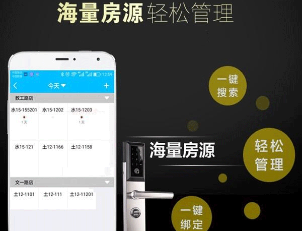 酒店管理app開發(fā) 幫助管理房源--深圳app軟件公司東方智啟科技