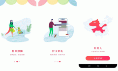 東方智啟科技APP開(kāi)發(fā)-對(duì)社區(qū)人app進(jìn)行點(diǎn)評(píng)了解便利生活