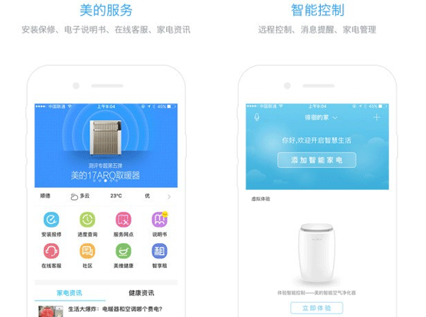 智能家居app軟件開發(fā)給家庭生活更多便利--深圳軟件定制開發(fā)東方智啟科技