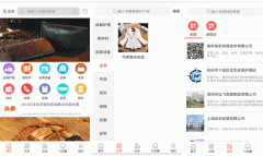 東方智啟科技APP開發(fā)-對(duì)中國(guó)皮具護(hù)理平臺(tái)APP點(diǎn)評(píng)看到新業(yè)態(tài)