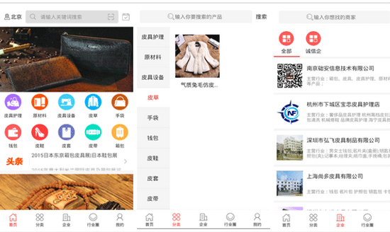 對(duì)中國皮具護(hù)理平臺(tái)APP點(diǎn)評(píng)看到新業(yè)態(tài)--手機(jī)軟件定制開發(fā)深圳東方智啟科技
