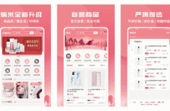 東方智啟科技APP開(kāi)發(fā)-蝸米商城app評(píng)測(cè) 蝸米商城app怎樣