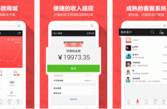 東方智啟科技APP開(kāi)發(fā)-有贊微商城APP點(diǎn)評(píng) 有贊微商城APP怎樣