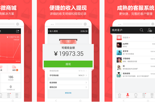 商城類app開發(fā)為用戶展現商城特色幫助商家經營店鋪