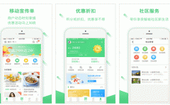 東方智啟科技APP開發(fā)-對(duì)友家社區(qū)app點(diǎn)評(píng)看到便利生活