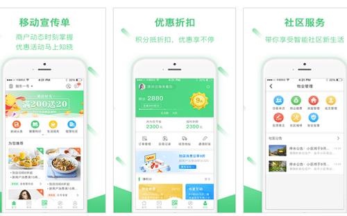 社區(qū)服務(wù)app開發(fā)帶來(lái)便利生活--深圳app公司開發(fā)東方智啟科技
