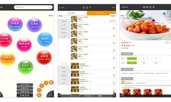 飲食服務(wù)app制作讓用戶足不出戶就能享受美食--企業(yè)app開發(fā)深圳東方智啟科技