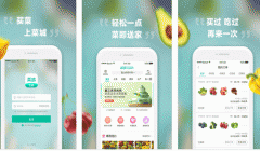 東方智啟科技APP開發(fā)-菜城生鮮app點(diǎn)評(píng) 菜城生鮮app好用嗎