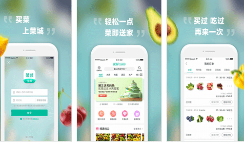 生鮮購物app開發(fā)在線查看附近生鮮優(yōu)惠信息--深圳軟件公司東方智啟科技