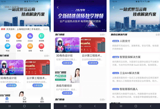 數(shù)碼港app軟件開(kāi)發(fā)為企業(yè)打造更多的技術(shù)服務(wù)--深圳app東方智啟科技