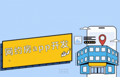 東方智啟科技APP開發(fā)-網(wǎng)約房app開發(fā) 酒店預(yù)訂沒壓力
