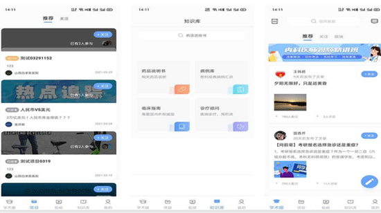 醫(yī)生圈子app開發(fā)匯集專業(yè)醫(yī)療資源--深圳app制作公司東方智啟科技