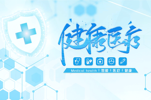 健康醫(yī)療軟件開(kāi)發(fā) 數(shù)據(jù)評(píng)估大有玄機(jī)-深圳app開(kāi)發(fā)公司東方智啟科技