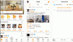 東方智啟科技APP開發(fā)-住房邦app點評 住房邦app好不好