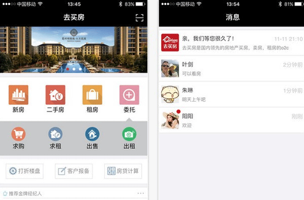 房地產(chǎn)app開發(fā)保障房源的真實(shí)性--深圳app公司東方智啟科技
