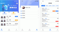 東方智啟科技APP開發(fā)-對(duì)華貴物業(yè)app開發(fā)評(píng)測(cè)方便業(yè)主