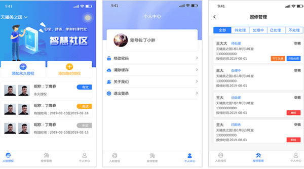 深圳開發(fā)物業(yè)app方便業(yè)主-app軟件開發(fā)東方智啟科技