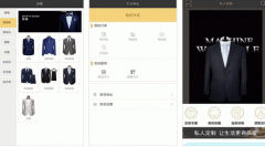 東方智啟科技APP開發(fā)-裁縫盒子app測評看服裝行業(yè)變化
