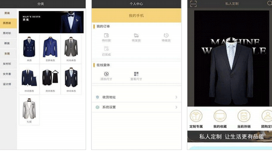 裁縫盒子app開發(fā)提供服裝定制服務(wù)-深圳app公司東方智啟科技