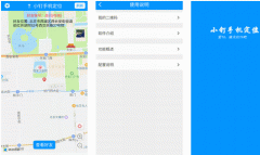 東方智啟科技APP開(kāi)發(fā)-小釘手機(jī)定位app點(diǎn)評(píng) 小釘手機(jī)定位app怎樣