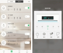 東方智啟科技APP開發(fā)-智家365app評(píng)測(cè)看智能家居進(jìn)程
