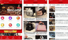 東方智啟科技APP開發(fā)-皮具交易平臺(tái)APP測(cè)評(píng) 皮具交易平臺(tái)APP怎樣