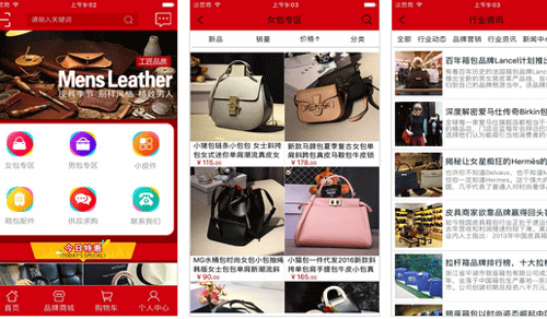 皮具交易平臺APP開發(fā)給消費者提供滿意的產(chǎn)品和服務(wù)