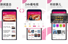 東方智啟科技APP開發(fā)-壹深圳app點(diǎn)評(píng) 壹深圳app好用嗎
