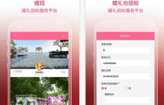 東方智啟科技APP開發(fā)-婚招app測評 婚招app怎么樣