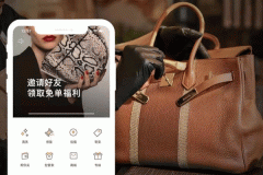東方智啟科技APP開發(fā)-二手奢侈品電商app開發(fā) 鑒定有保障