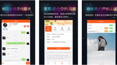 東方智啟科技APP開發(fā)-酒店拼房app開發(fā) 節(jié)省旅游成本