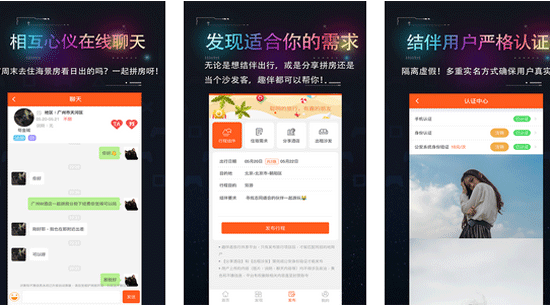 酒店拼住app開發(fā) 節(jié)省旅游成本-深圳軟件開發(fā)東方智啟科技