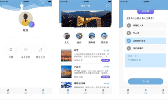 旅游APP開發(fā)提供路線攻略信息及服務(wù)-深圳app公司東方智啟科技