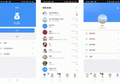 東方智啟科技APP開發(fā)-非凡通app評(píng)測(cè)詮釋即時(shí)通訊的便利