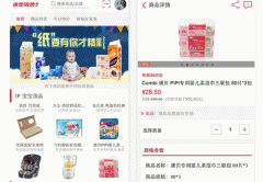 東方智啟科技APP開發(fā)-速普母嬰APP點(diǎn)評 速普母嬰APP怎么樣