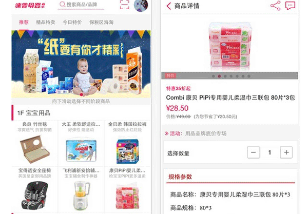 母嬰app開發(fā)提供母嬰商品和優(yōu)質(zhì)的服務(wù)--深圳軟件開發(fā)東方智啟科技