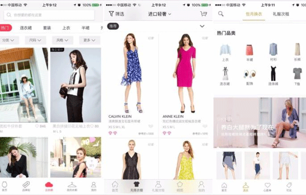 在線租衣APP開發(fā)為服裝行業(yè)提供新思路-軟件開發(fā)深圳東方智啟科技