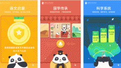 東方智啟科技APP開發(fā)-幼學中文APP制作幫助孩子贏在起跑線