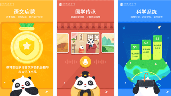 幼學(xué)中文APP制作幫助孩子贏在起跑線(xiàn)-深圳APP開(kāi)發(fā)公司東方智啟科技