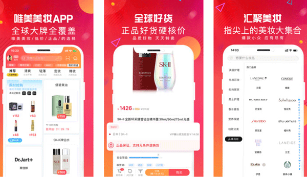 美妝app開發(fā)滿足用戶購物及學習美妝的心愿-深圳app開發(fā)公司東方智啟科技