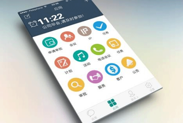 開發(fā)遠(yuǎn)程辦公APP滿足企業(yè)需求-app手機(jī)客戶端開發(fā)深圳東方智啟科技