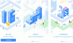 東方智啟科技APP開發(fā)-員工之家app點評 員工之家app好不好