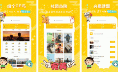 東方智啟科技APP開(kāi)發(fā)-組CP APP點(diǎn)評(píng) 組CP APP好不好