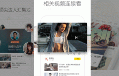 東方智啟科技APP開發(fā)-秒拍直播app評(píng)測(cè)帶你看直播