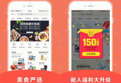 東方智啟科技APP開發(fā)-美食嚴(yán)選app點(diǎn)評(píng) 美食嚴(yán)選app如何