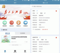 東方智啟科技APP開發(fā)-共建社區(qū)APP評測 共建社區(qū)APP怎樣